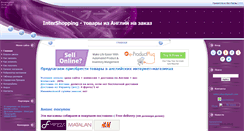 Desktop Screenshot of inter-shopping.at.ua